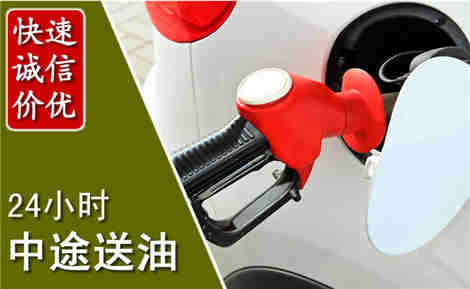召陵中途送油场景与案例