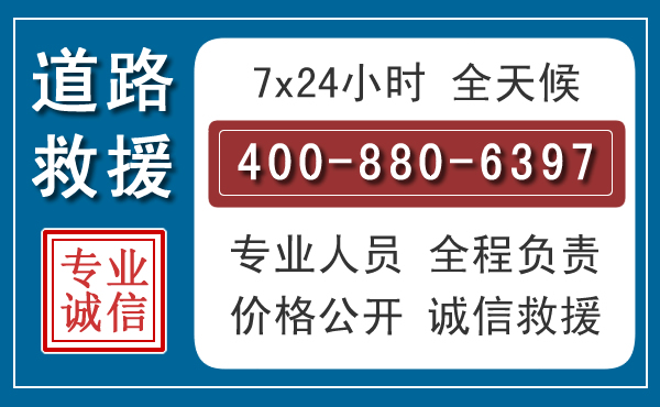 召陵汽车救援汽车救援 召陵汽车救援汽车救援