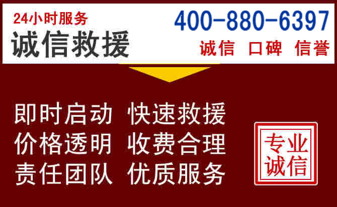 召陵汽车救援 召陵汽车救援