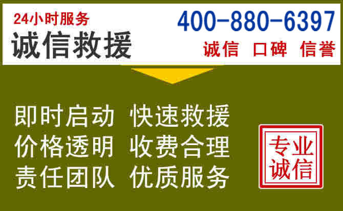 召陵汽车救援电话 召陵汽车救援电话