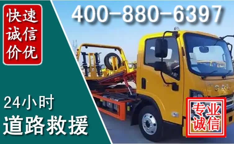 召陵道路救援电话 召陵道路救援电话