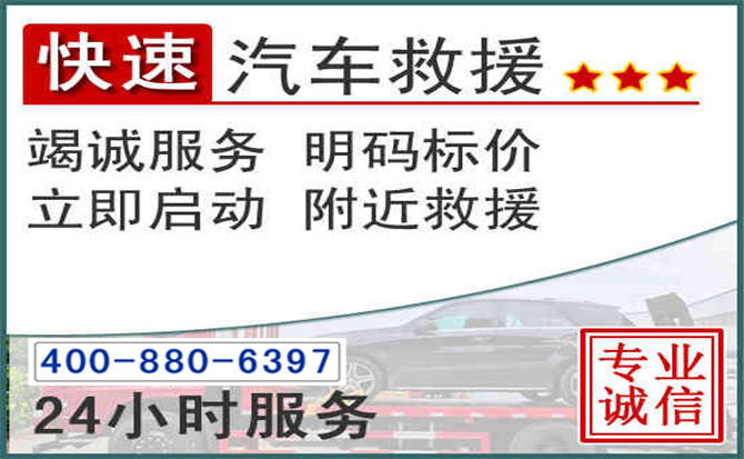 召陵长春拖车电话